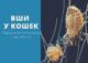 как узнать есть ли у кота вши. vshi u koshek 0. как узнать есть ли у кота вши фото. как узнать есть ли у кота вши-vshi u koshek 0. картинка как узнать есть ли у кота вши. картинка vshi u koshek 0.